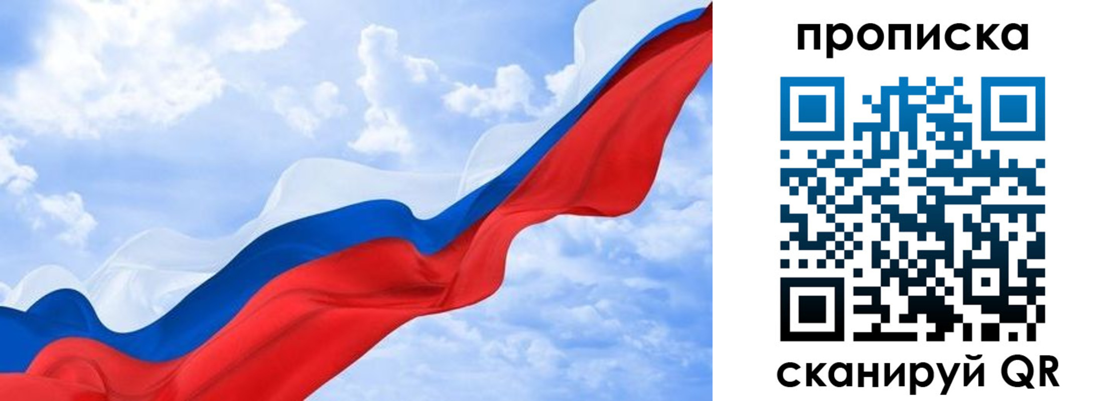 прописка ребенка в Гусеве