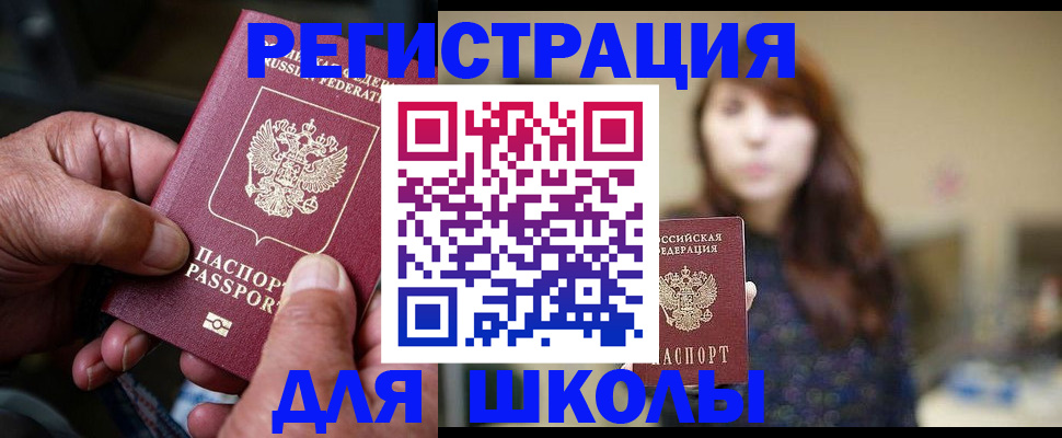прописка иностранных граждан в Гусеве