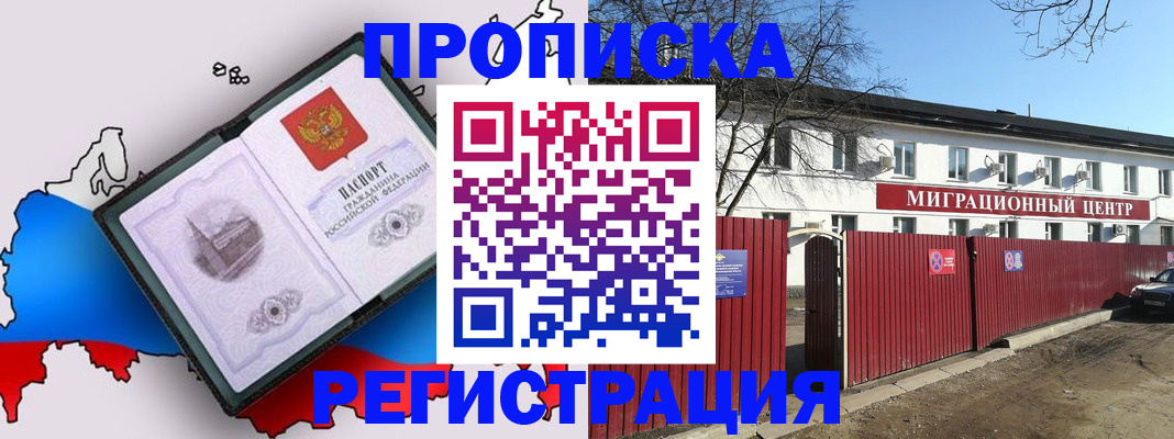 прописка паспорт в Гусеве