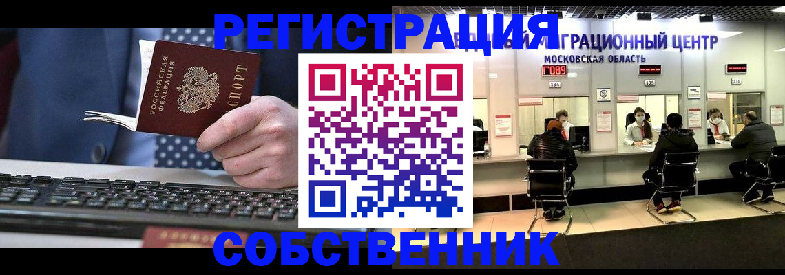 временная регистрация поиск в Гусеве