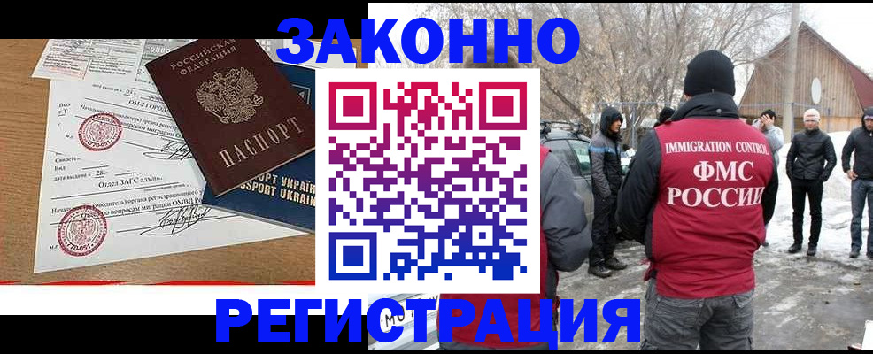 временная регистрация надежно в Гусеве